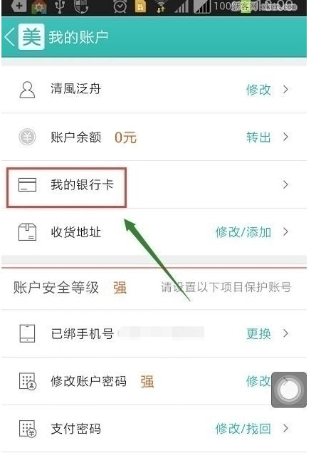 网贷逾期解绑银行卡管用吗