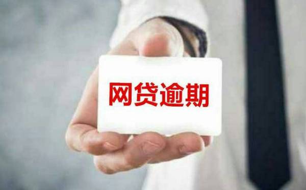 小网贷逾期会查封不动产吗