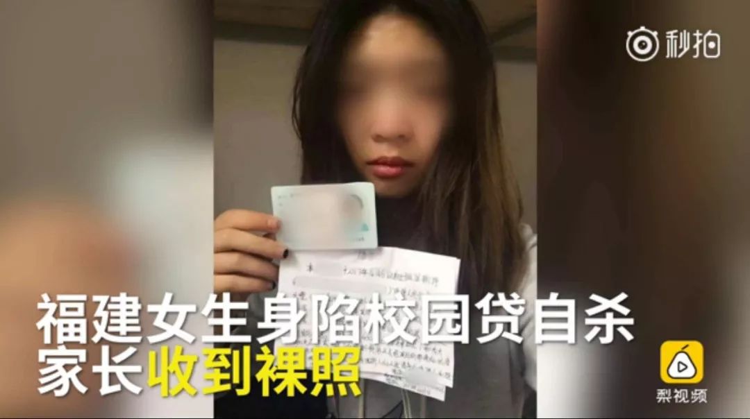 少女为还网贷逃往深山骗婚