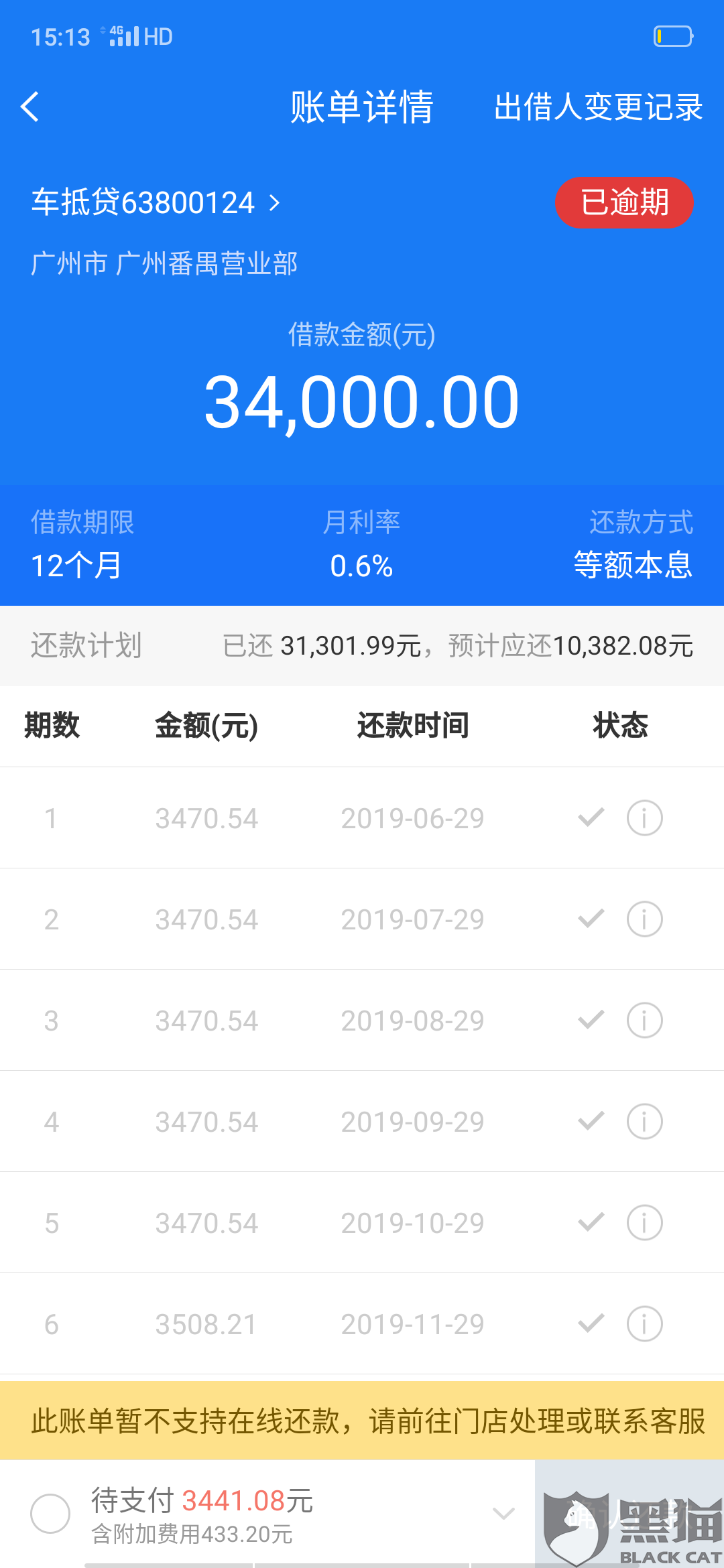 网贷能不能协商还本金的钱