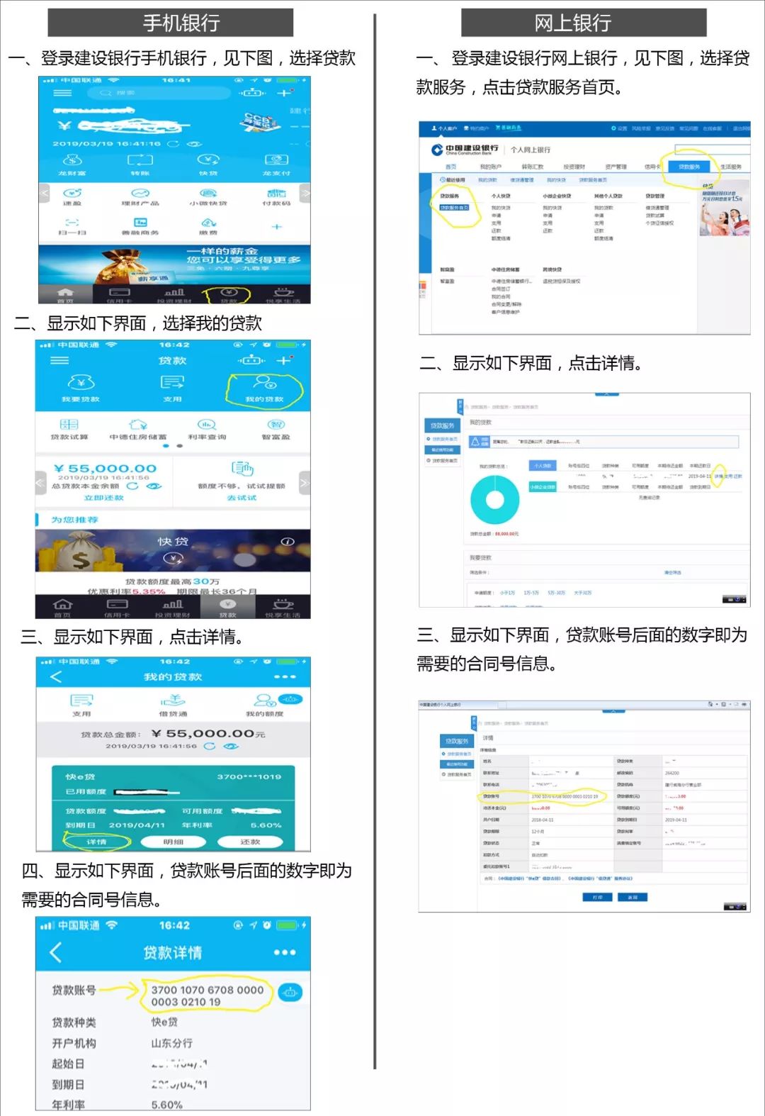 网商贷的企业贷款怎么还款方式