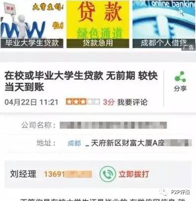 长春干什么工作还网贷赚钱