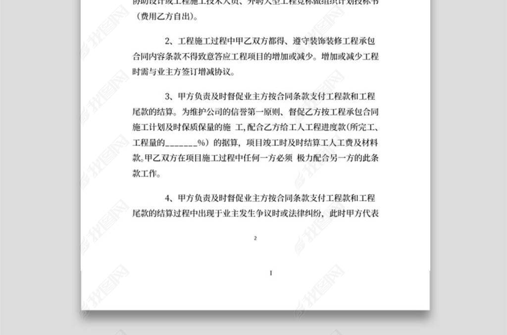 代还网贷协议模板怎么写及相关