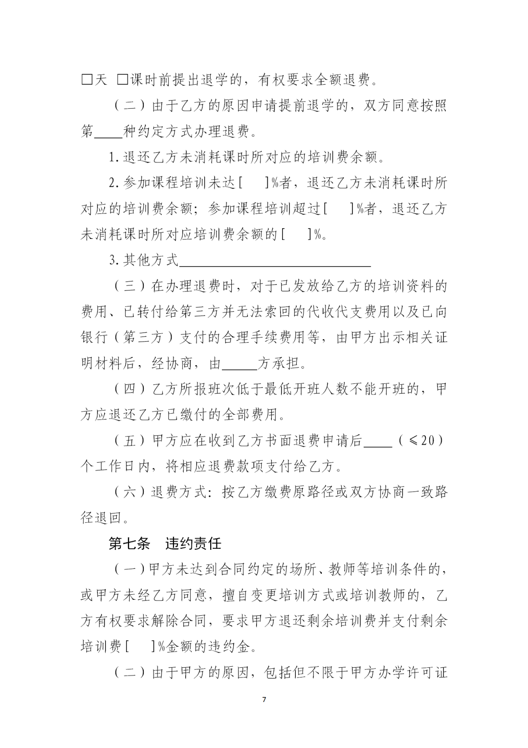 代还网贷协议模板怎么写及相关