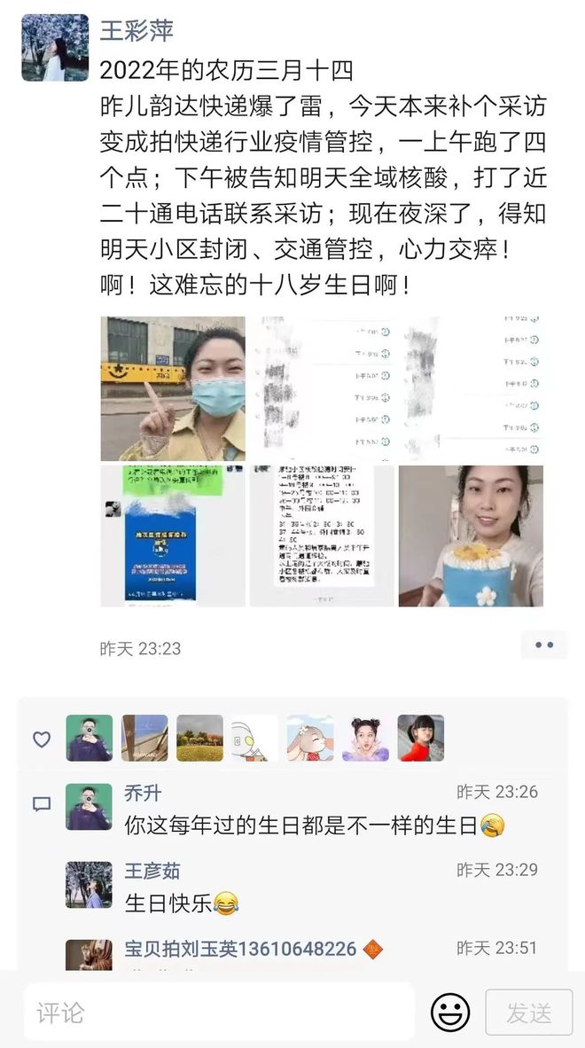 封控网贷还打电话