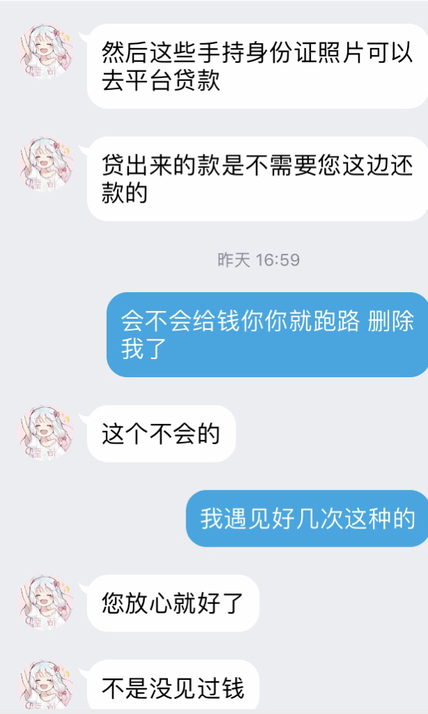 于还完网贷的句子图片大全