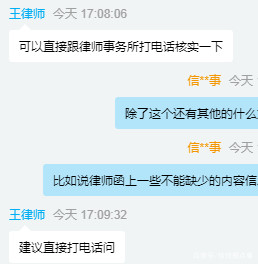 网贷逾期律师函没办法接收的后果及应对措