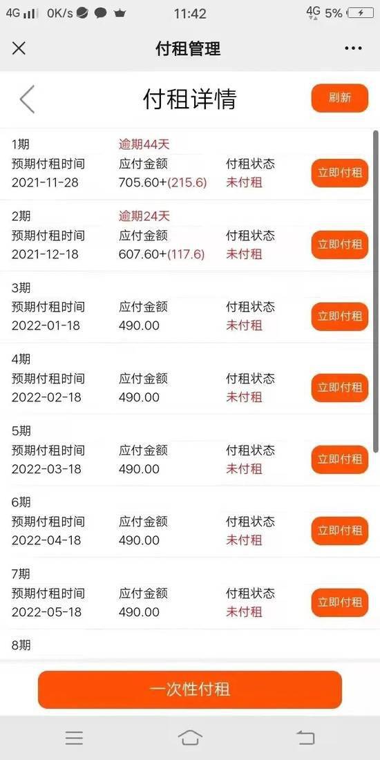 网贷半年还8万元，利息多少，会怎样，怎么还，逾期半年无力偿还怎么办？