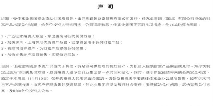 网贷逾期已经移交司法部门，合成一个完整标题：网贷逾期移交司法部门引发风险防控关注