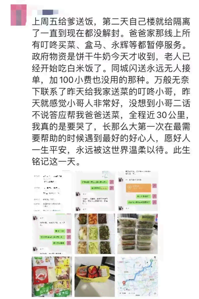 女儿上海不工作还借网贷，母虑担心后果