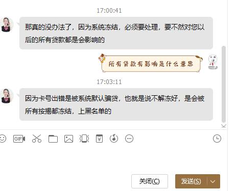 网贷逾期会冻结哪张银行卡