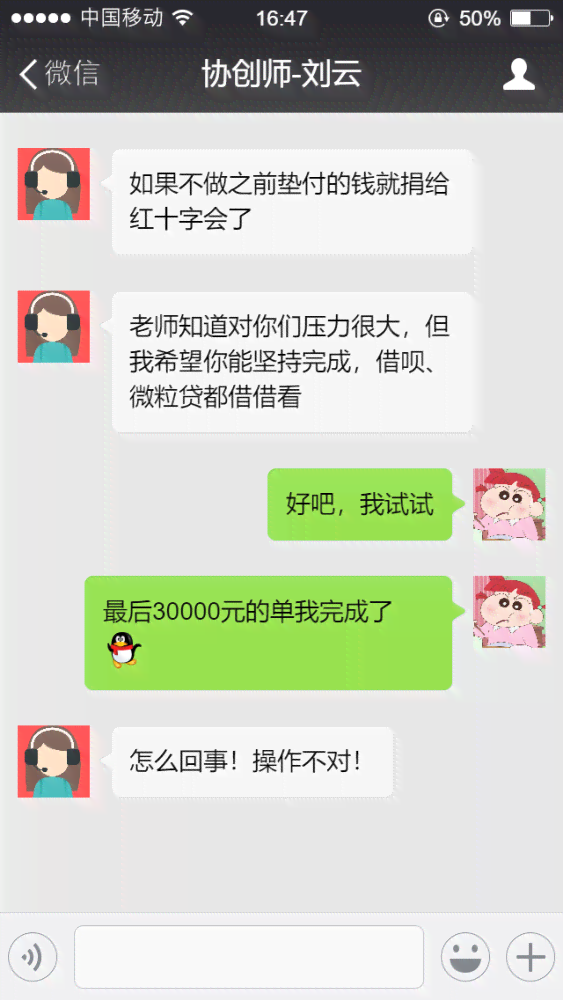 网贷还不上了找爸妈借钱还，怎么告诉母？