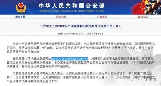 网贷逾期了会上报公安局吗？