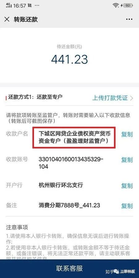 网贷逾期了会上报公安局吗？