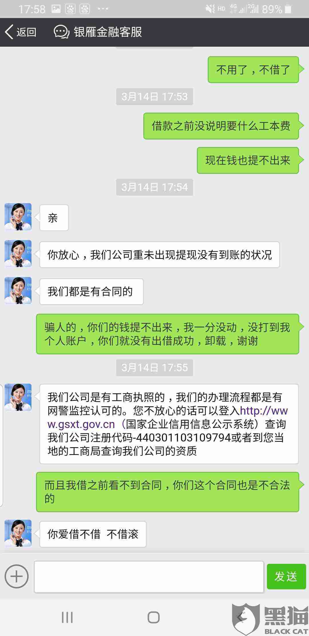 网捷贷逾期会有刑事责任吗