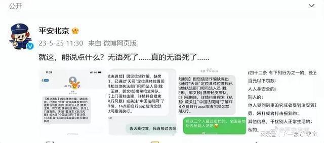 网贷逾期手机号码发来短信，法院传票和开庭是否真实？怎么处理？