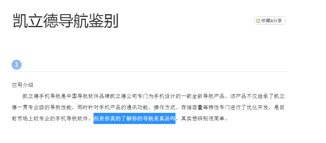 网贷没还却自己结清了，怎么办？