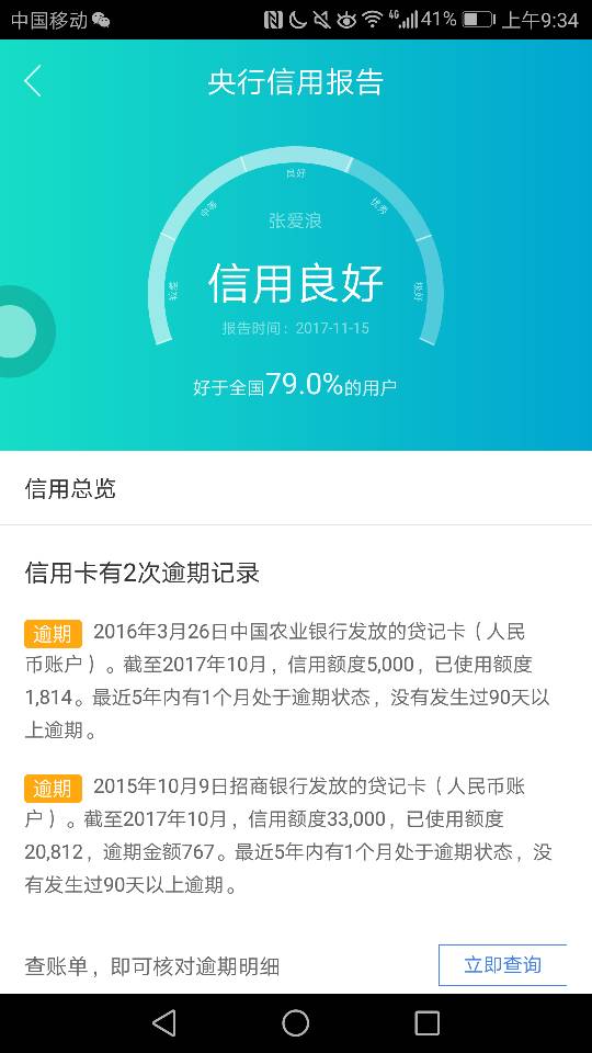 网贷逾期后会经常查征信吗有影响吗