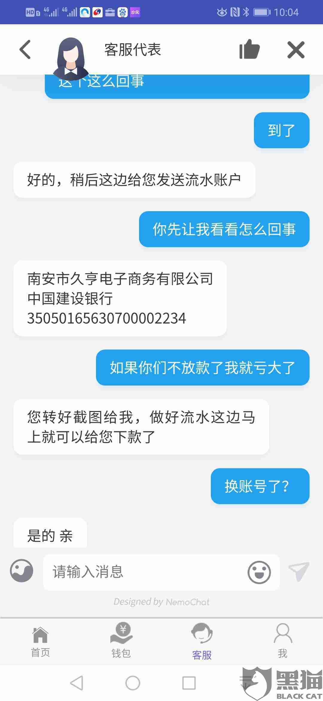 借了团贷网的钱怎么还