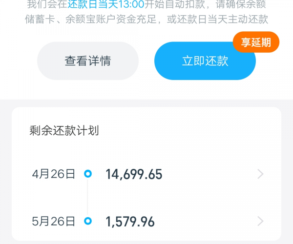 借呗还了之后还显示逾期，为什么？