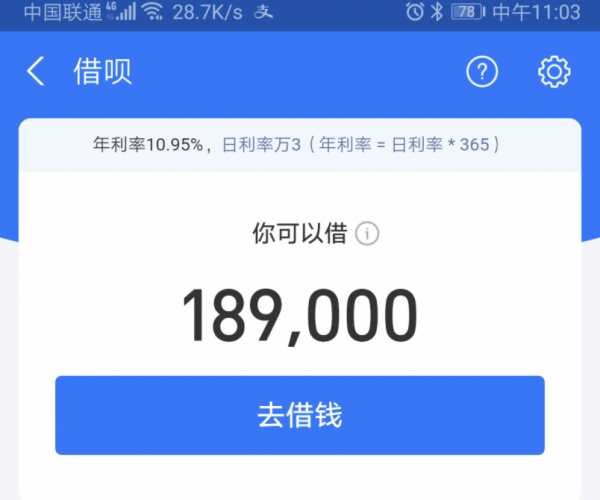 借呗逾期已还清仍无法使用如何解决？