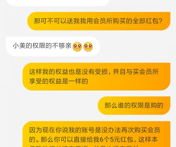 美团外卖逾期了后果及解决方法