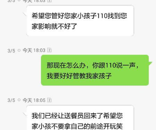 美团外卖逾期了后果及解决方法