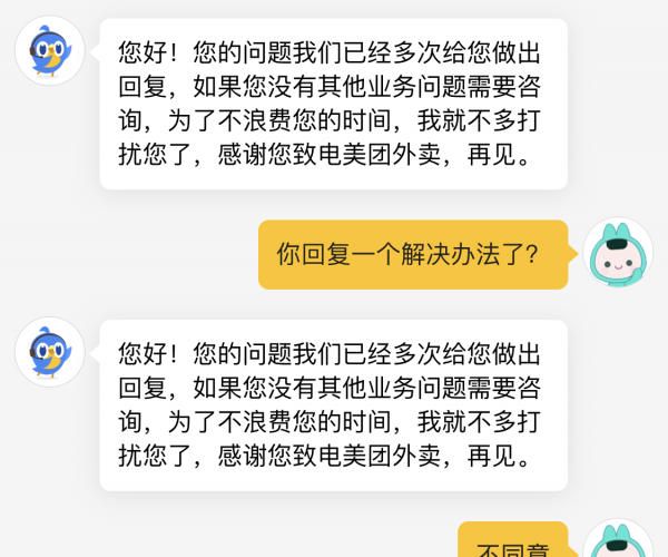 美团外卖逾期会怎样