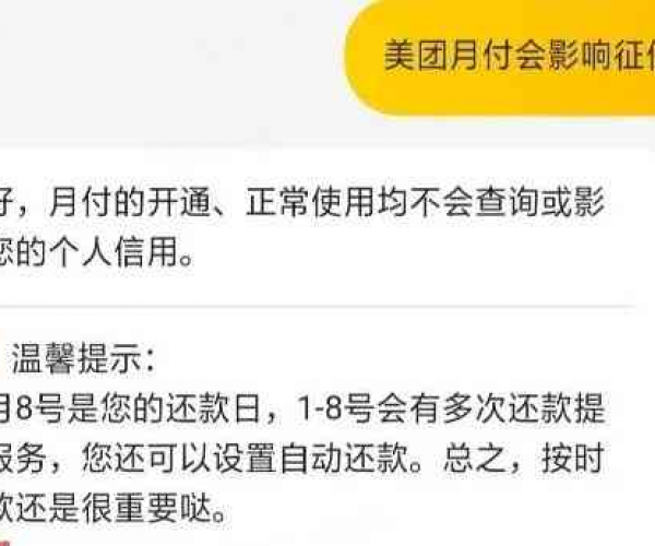 美团逾期m1影响坐飞机高铁，每月几百还，美团外卖还能用吗，m7意思