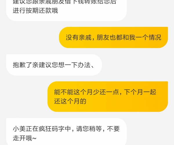 有逾期美团借出来了还能借吗？