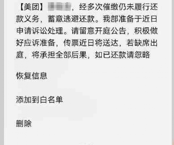 美团逾期如何协商解决还本金、不爆通讯录、减免罚款