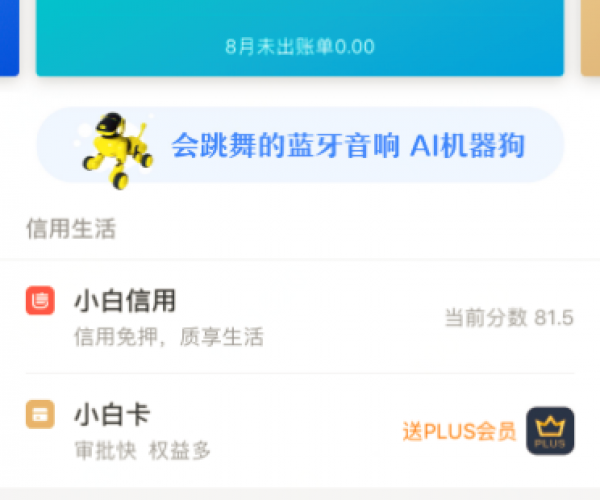 抖音放心借逾期几天上征信影响？