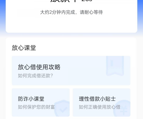 抖音放心借逾期几天上征信影响？