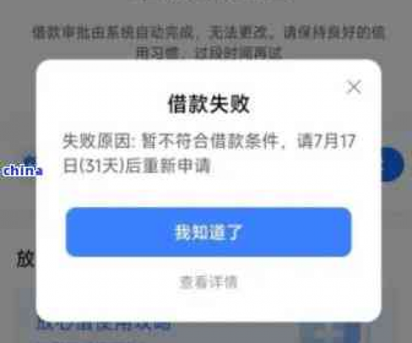 抖音放心借小额逾期怎么办？