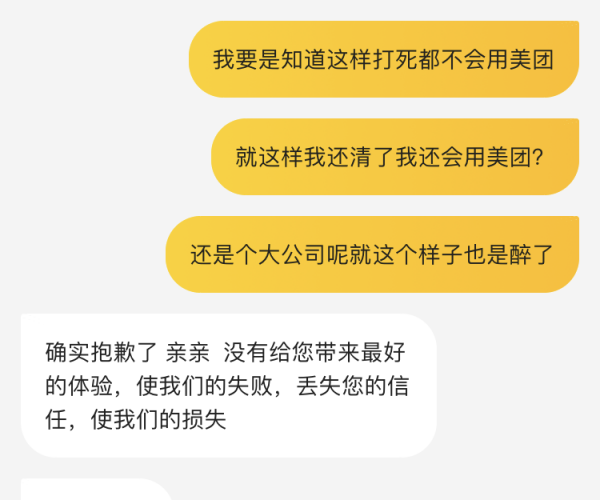 美团逾期多久没事了