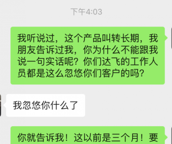 你我贷借款逾期两天可能起诉我吗？