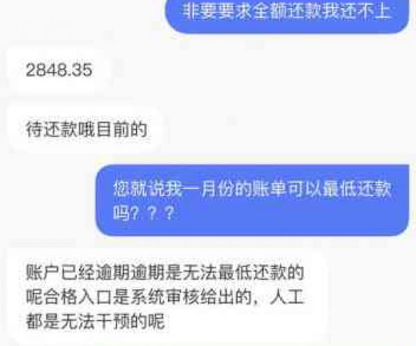 你我贷严重逾期: 真假协商退订? 相关程序移交法务部怎么办?