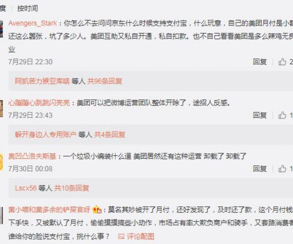 美团月付逾期发的信息