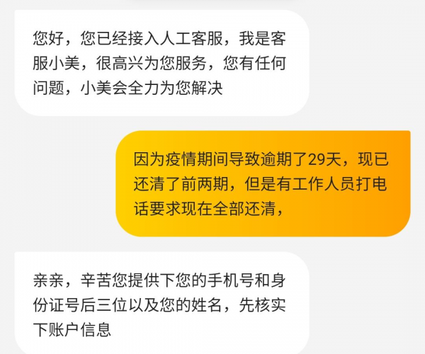 美团生活费逾期10天后果及征信、起诉、电话通知真相