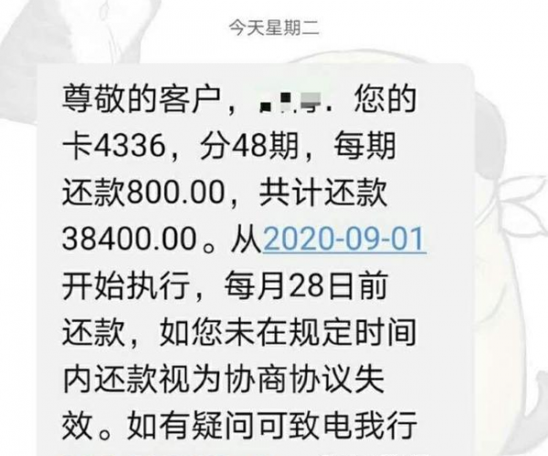 你我贷逾期后如何协商分期还款方式