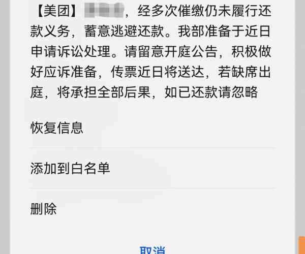 美团逾期四天了没事吧