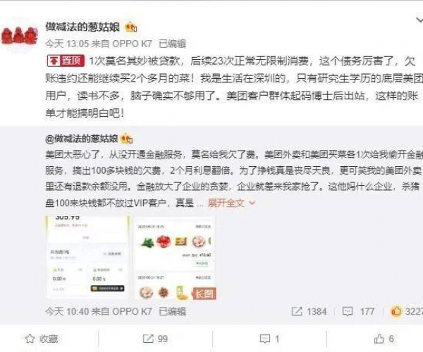 美团逾期多久可以再借款？-美团逾期多久可以再借款了