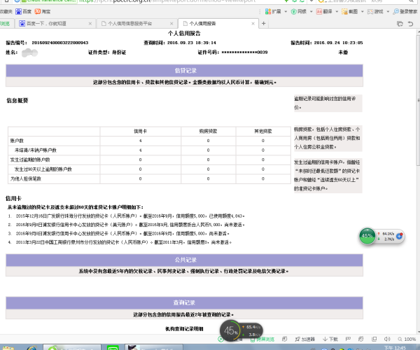 来分期逾期会怎样处理通讯录信息，会上征信，会起诉吗