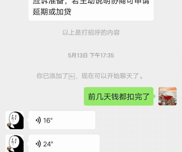 欠豆豆钱5万已还15000逾期现在要我还54000：财务借款逾期情况及偿还详情