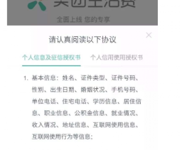 美团逾期了有什么影响及后果-美团逾期了有什么影响及后果吗