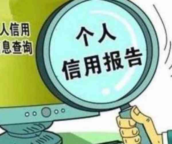 抖音放心借会不会上征信，会影响家人吗？