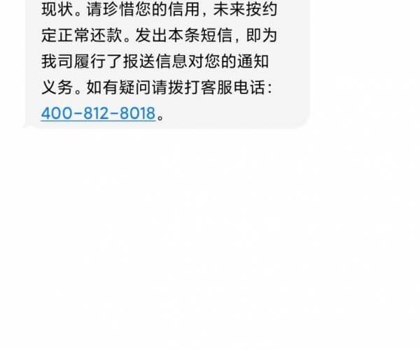 还呗提示贷款逾期怎么办