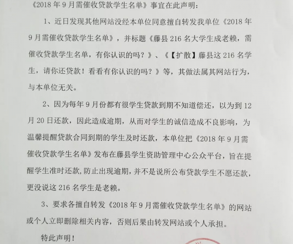 还呗提示贷款逾期怎么办