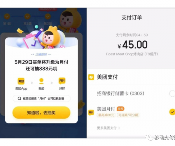 美团生活费逾期减免后还款：公对公转账吗？