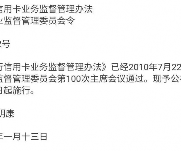 美团欠款逾期申请免除罚金和违约金